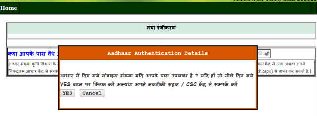 Fasal Sahayata Yojana Registration