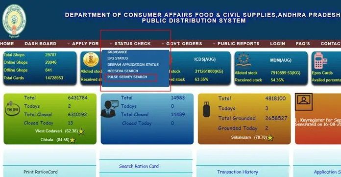 AP Ration Card E-KYC Status
