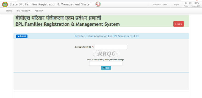 MP Ration Card