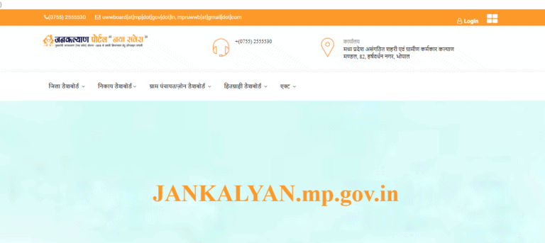 Mukhyamantri Jan Kalyan Sambal Yojana