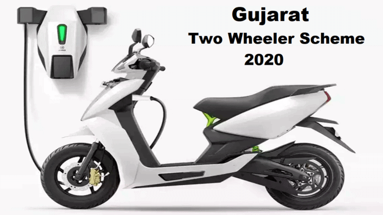 Gujarat Two Wheeler Scheme