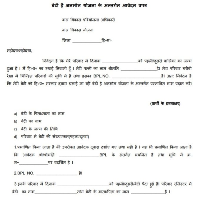 Application Form