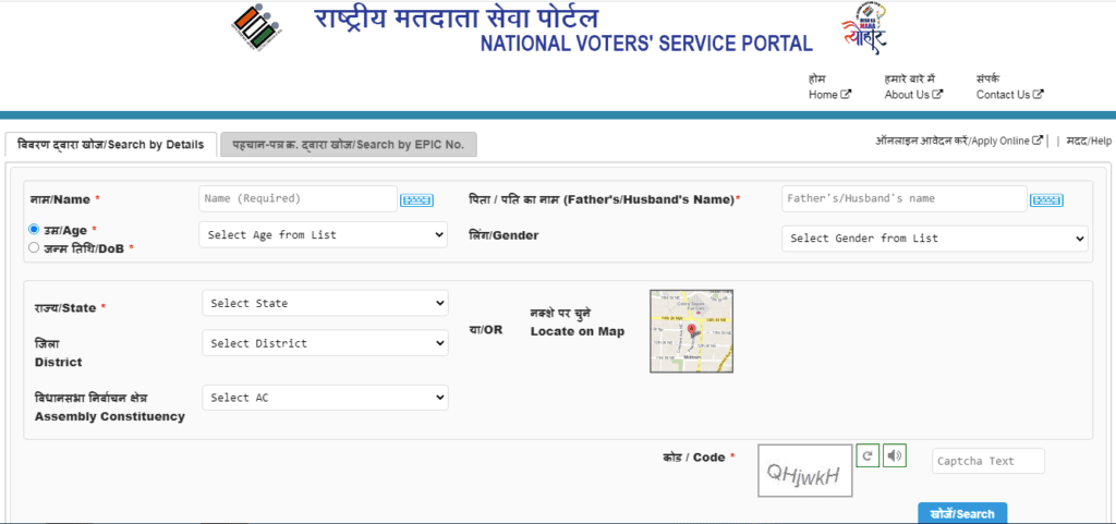 Process to Search Name in Andhra Pradesh Voter List