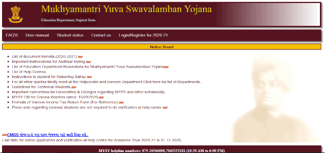 MYSY Scholarship