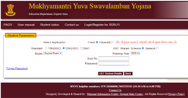 MYSY Scholarship Check Student Status