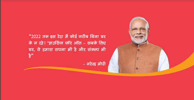 Pradhanmantri Awas Yojana