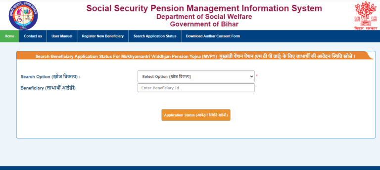 Beneficiary Status 