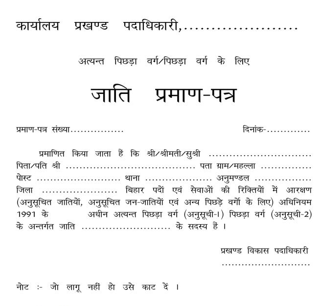 Application Form