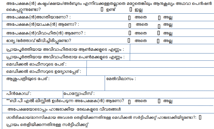 Application Form