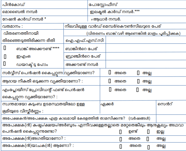 Apply Under Indira Gandhi National Old Age Pension Scheme