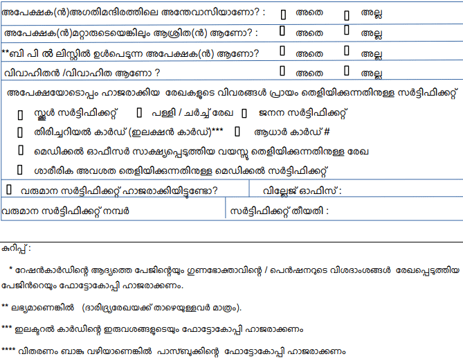 Apply Under Indira Gandhi National Old Age Pension Scheme