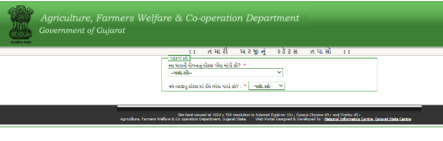 Application Status On Portal