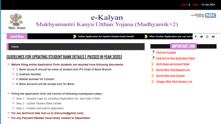 Process to Check the Application Status
