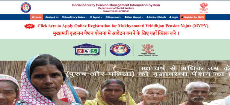 Mukhyamantri Vridhjan Pension Yojana 