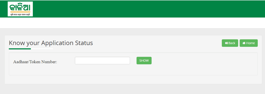 Track Grievance Status