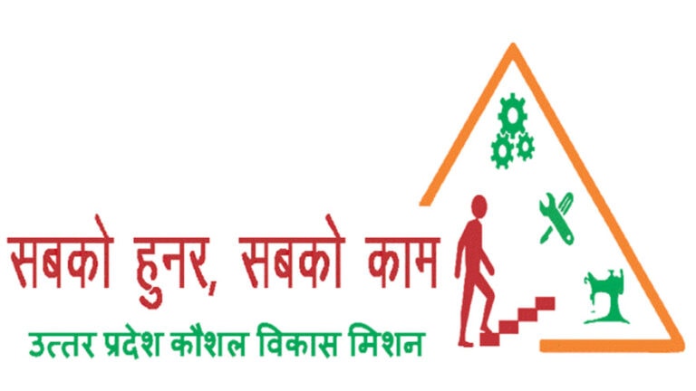 Uttar Pradesh Kaushal Vikas Mission