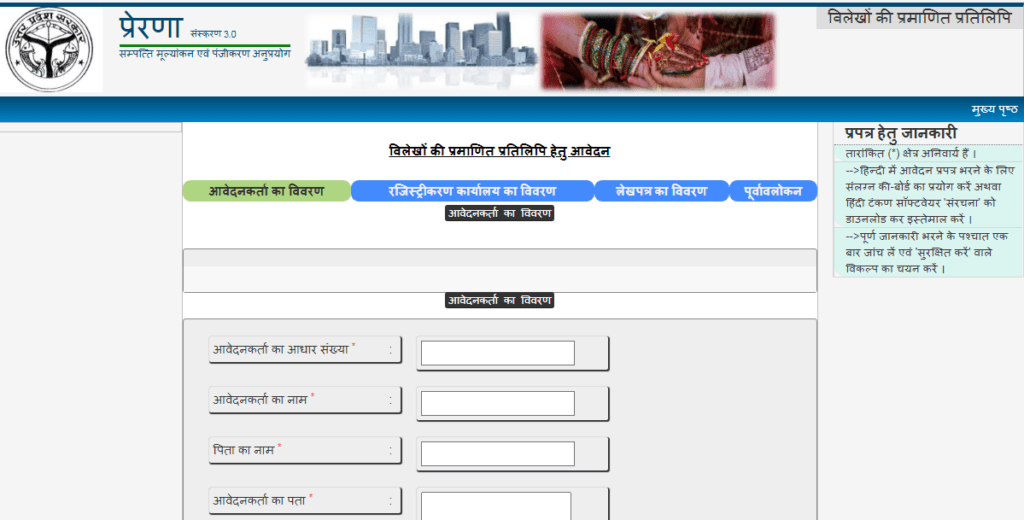New Online Application