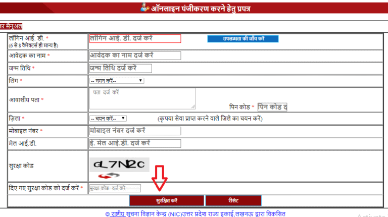 New User Registration