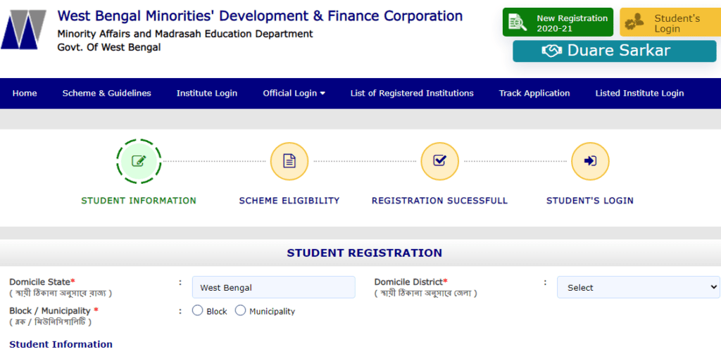 Process To Apply For WBMDFC Scholarship