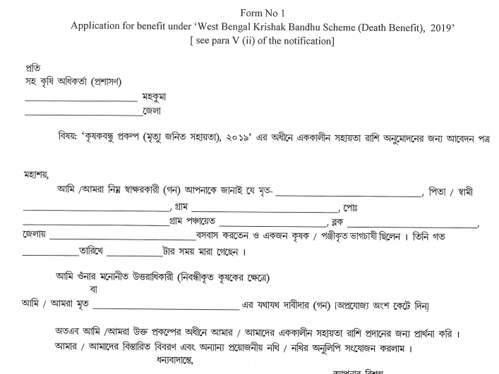 To Download Death Benefit Application Claim Form