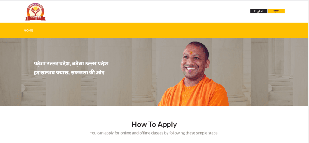 UP Mukhyamantri Abhyudaya Yojana 