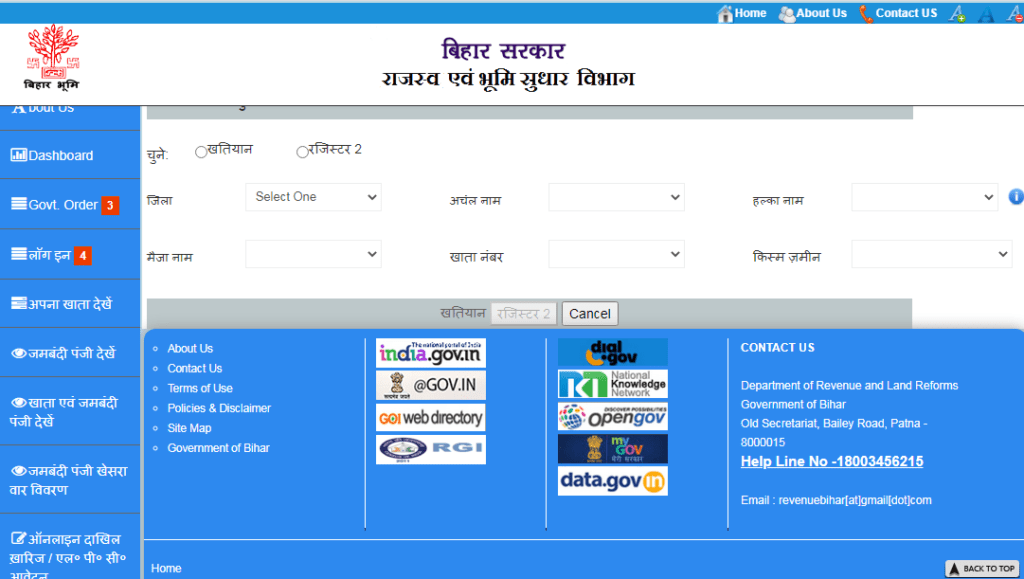 Bihar Land Record 