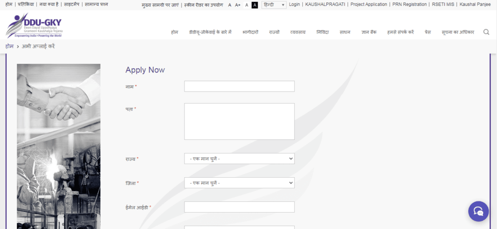 DDUGKY Online Registration