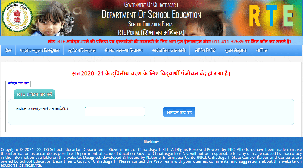 CG RTE Admission