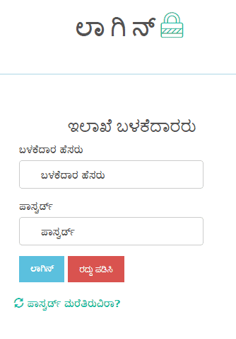 To Do Departmental Login