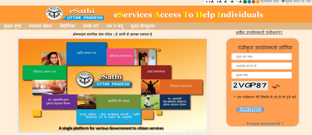 Uttar Pradesh Parivar Register