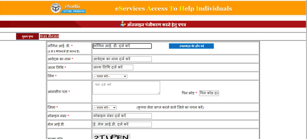 New User Registration