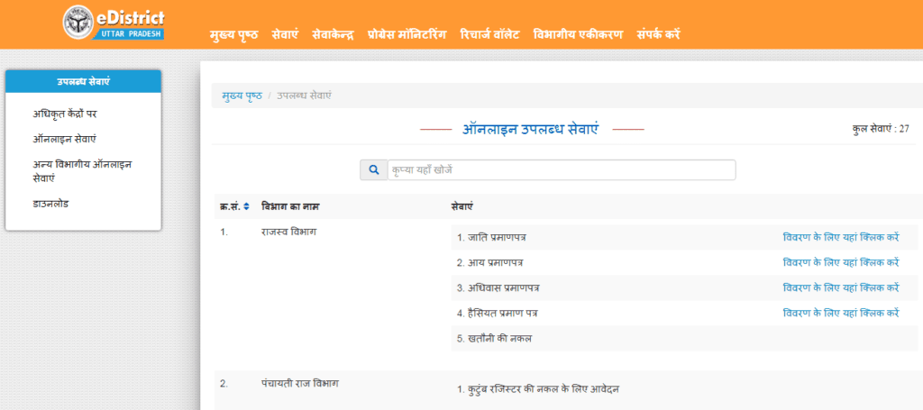 Online Services