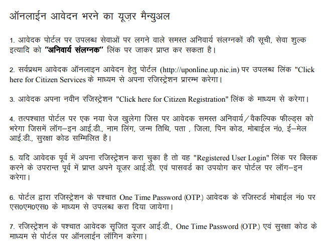 Uttar Pradesh Parivar Register