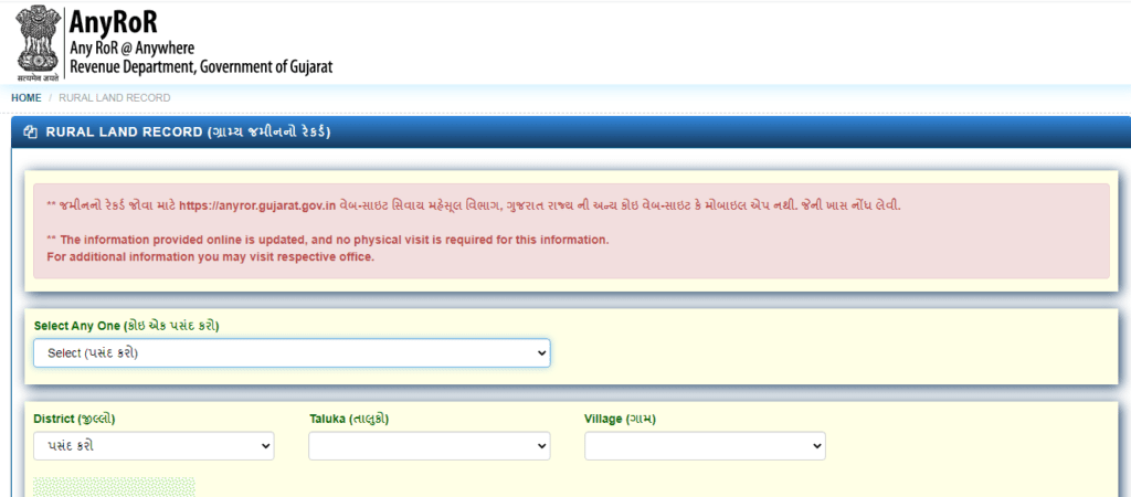 Rural Area Land Records