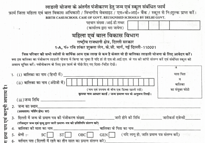 Application Form