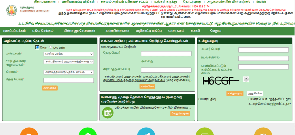 Process To View Circulars