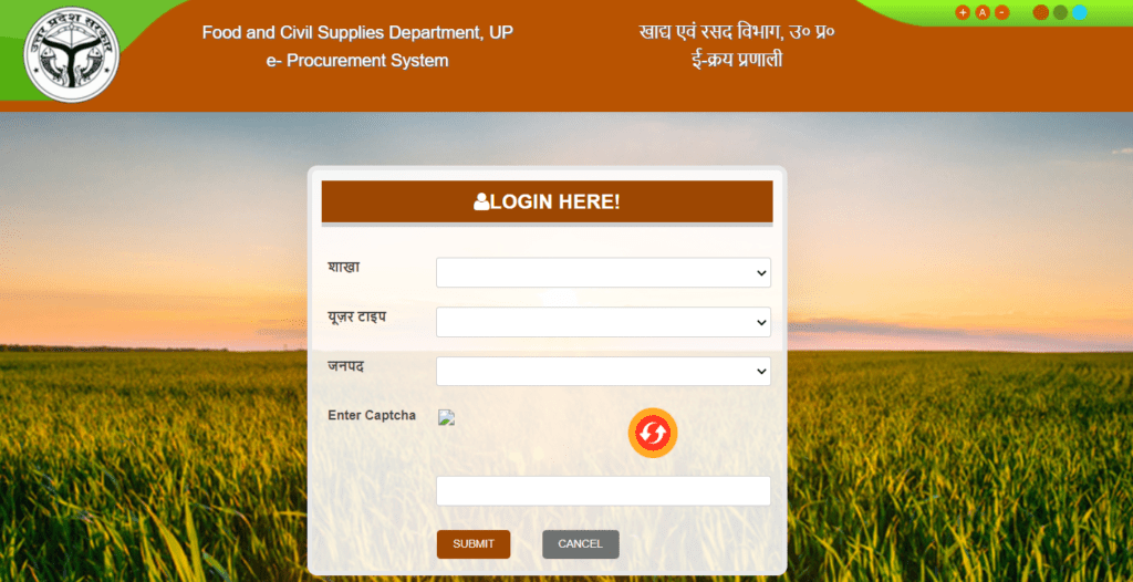 लॉगिन करने की प्रक्रिया