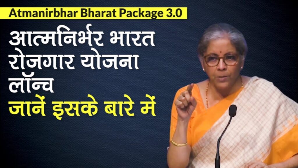 Atmanirbhar Bharat Yojana