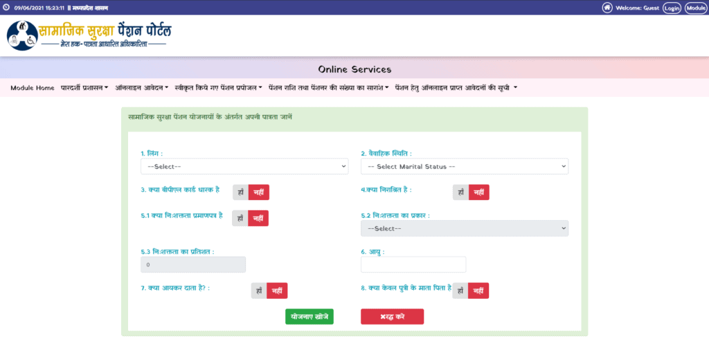 Mukhyamantri Avivahita Pension Yojana