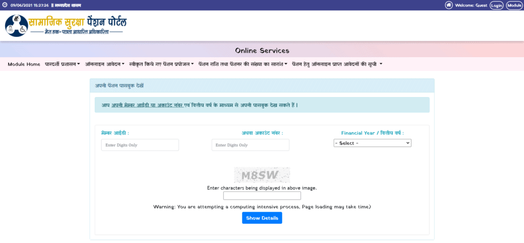 Online Check Pensioner's Passbook