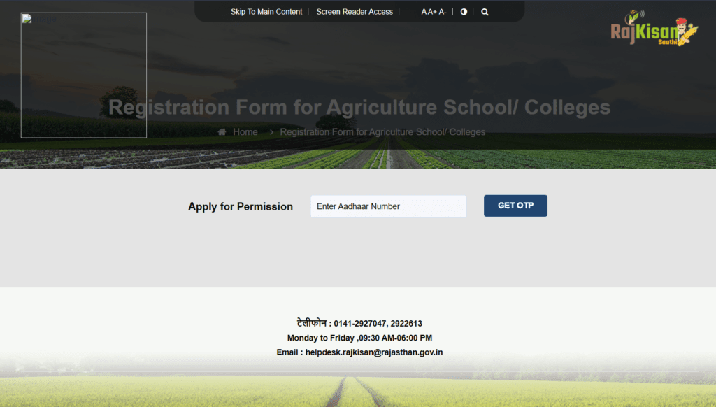 Agriculture School 