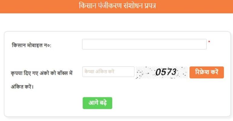 UP Kisan Registration Correction