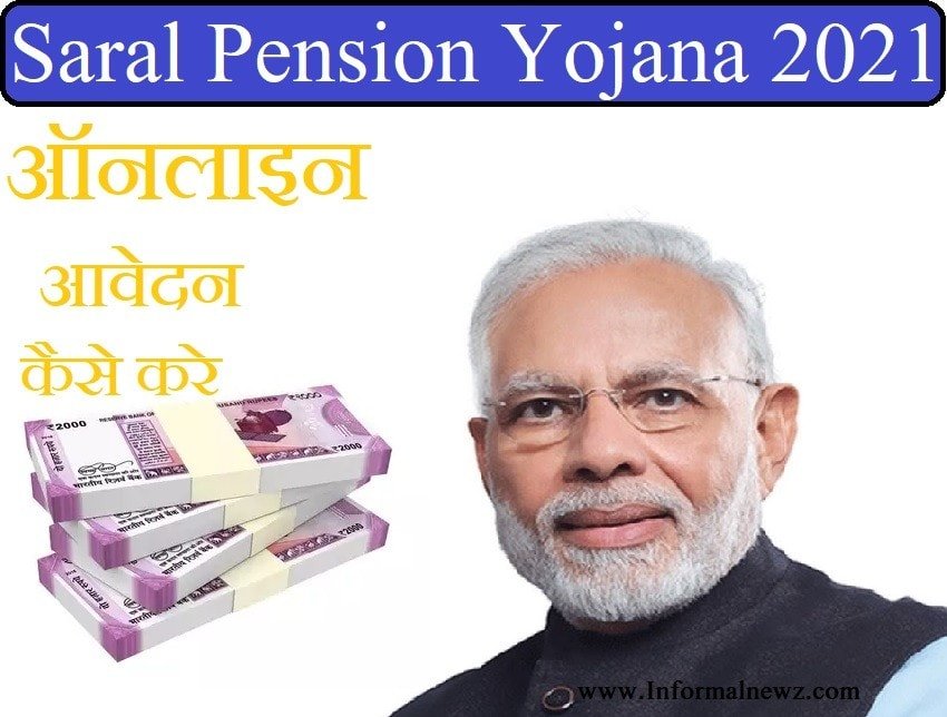 Saral Pension Yojana