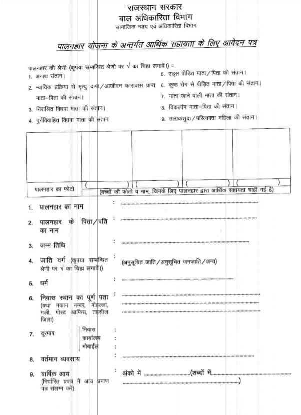 Application Form
