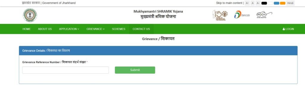 Track Grievance Status