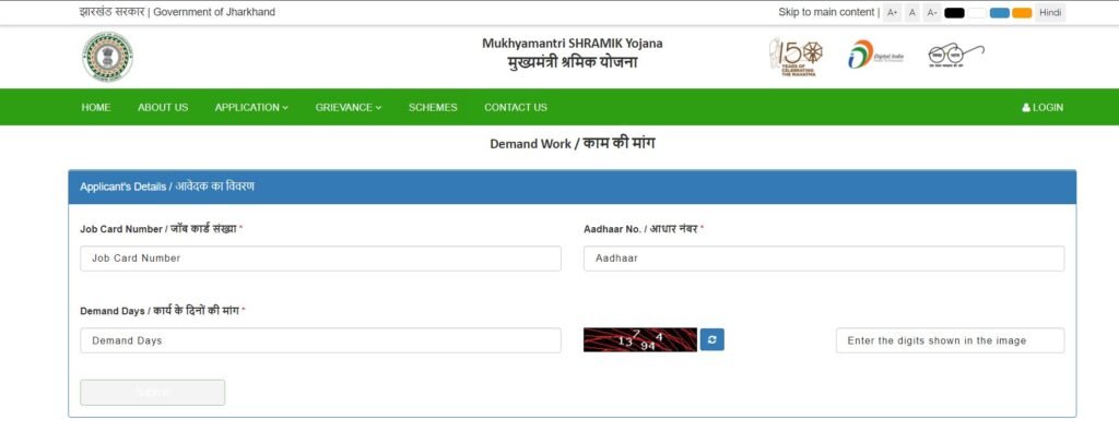 Jharkhand Mukhyamantri Shramik Rojgar Yojana Demand Employment