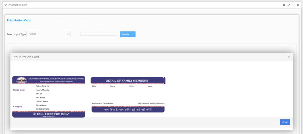 Print Ration Card