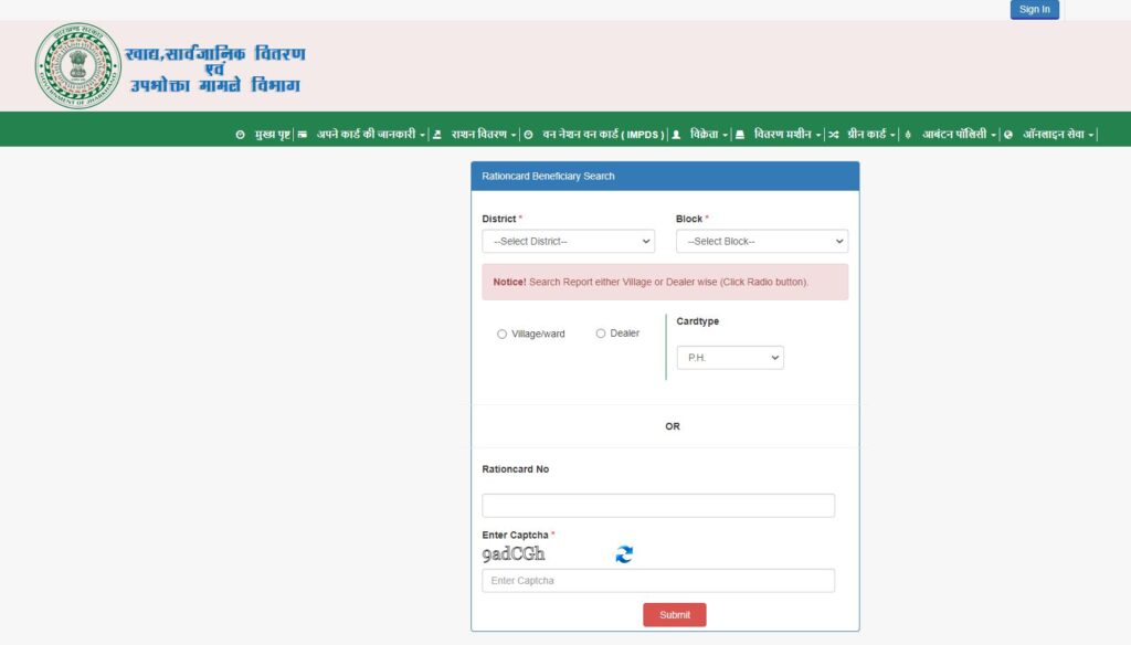 Search Ration Card Details