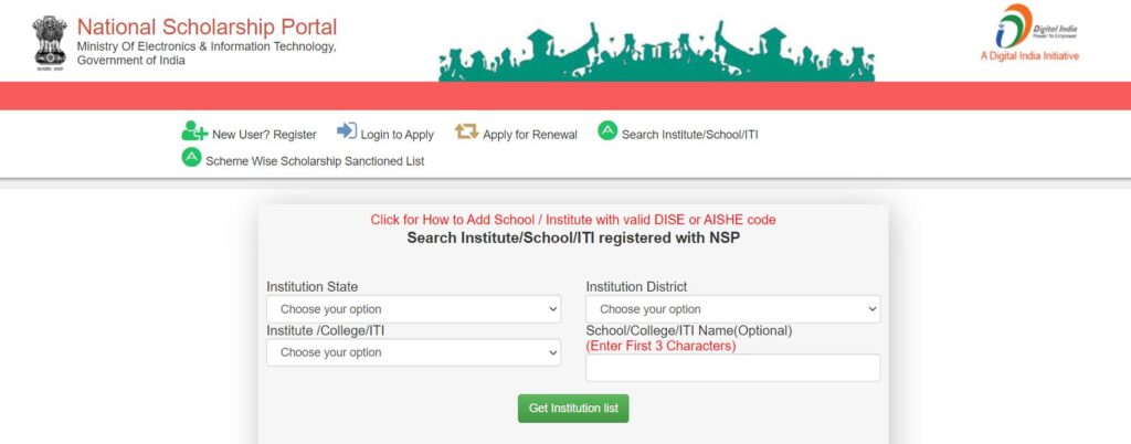 Process To Search Institute/School/ITI