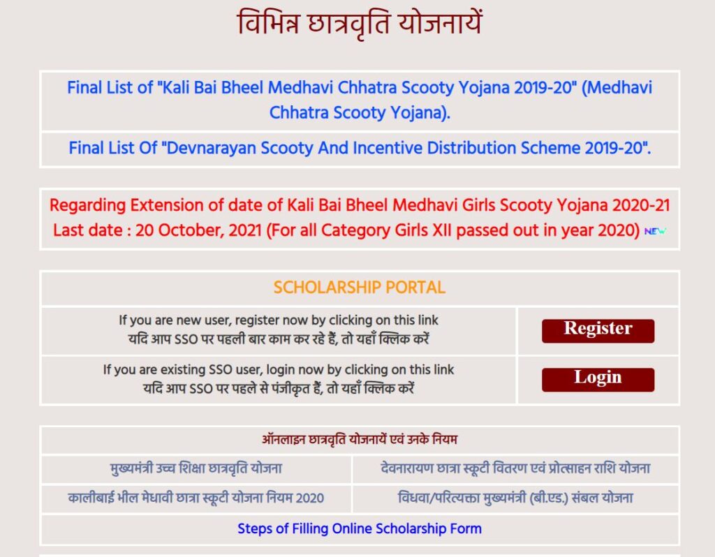 Online Scholarship